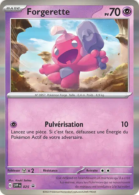Forgerette Holo Cosmo - Promo - SVP025