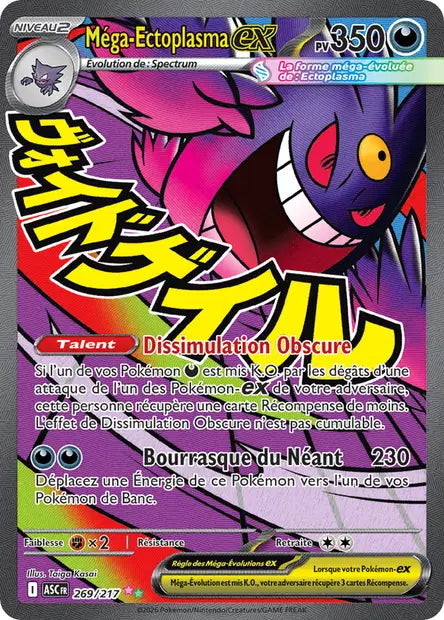 Méga Ectoplasma Ex- Héros Transcendants - 269/217
