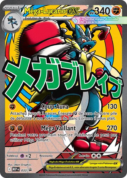 Mega Lucario MA - Promo - MEP033