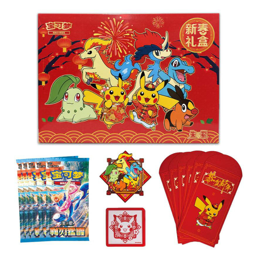 Coffret Chinois Nouvel Année Lunaire 2026