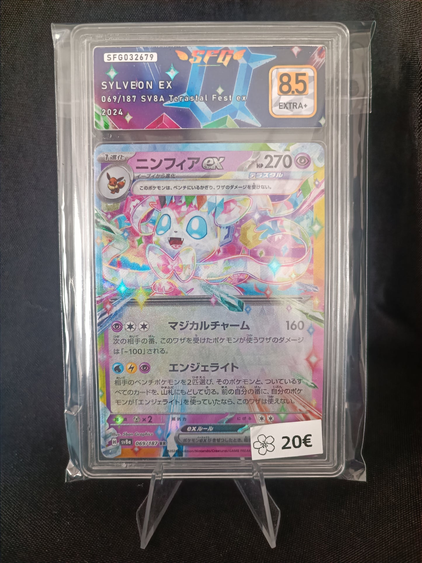 Nymphali Ex Gradee SFG 9.5 - Sv8a Japonais - 069/187