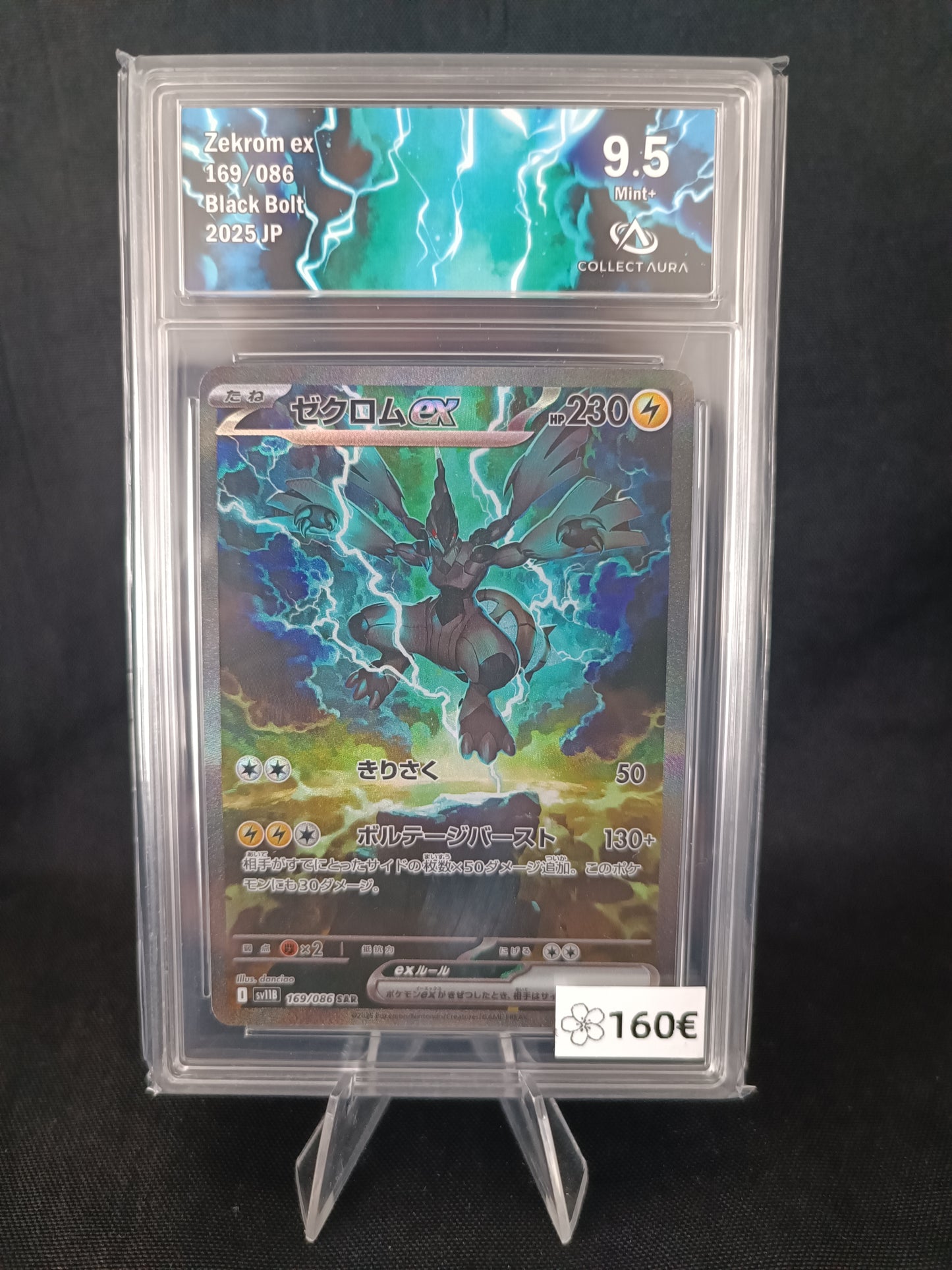 Zekrom SAR Collect aura 9.5 - SV11B Japonais - 169/086