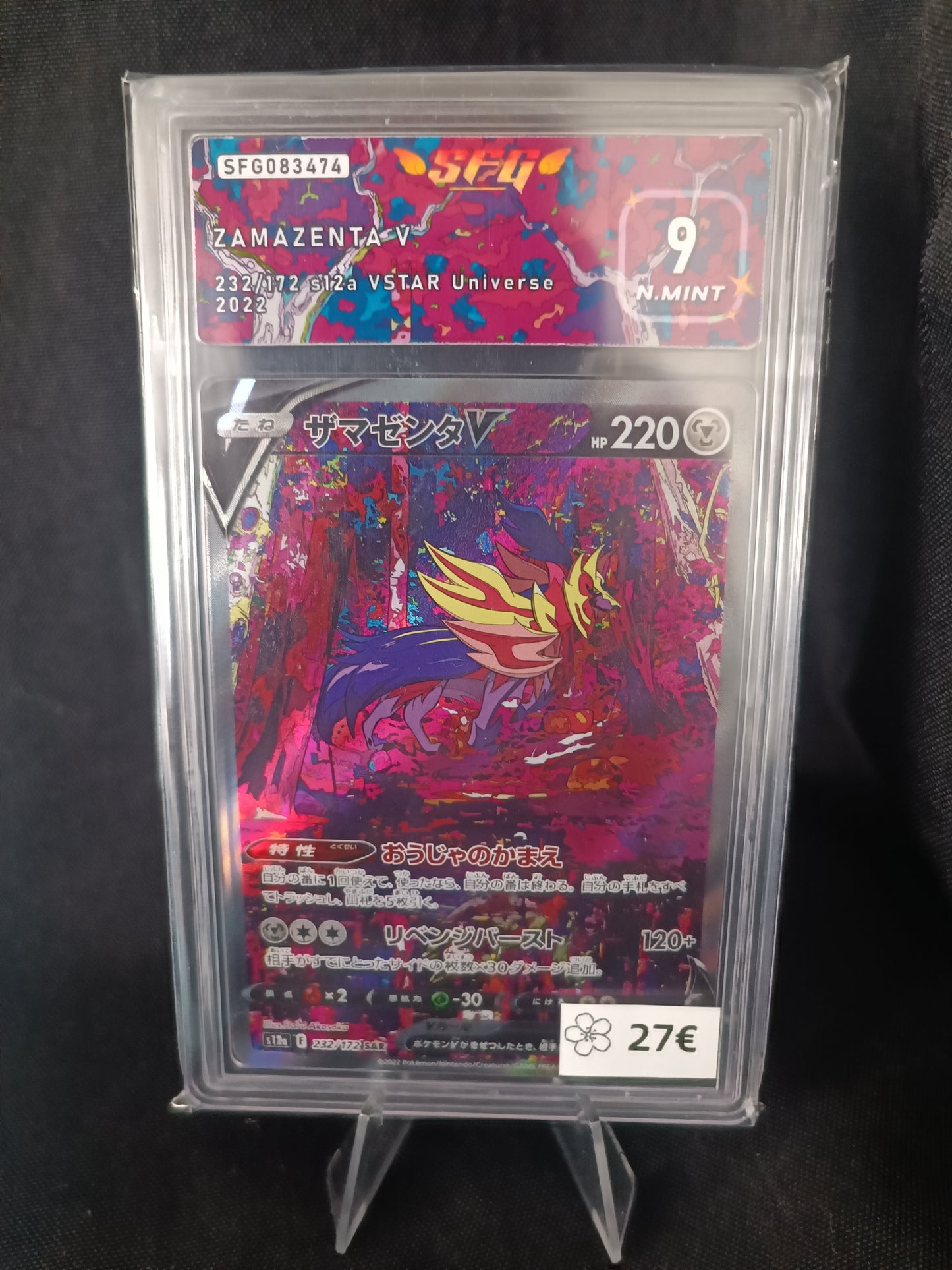 Zamazenta V SAR Gradee SFG 9 - S12a Japonais - 232/172