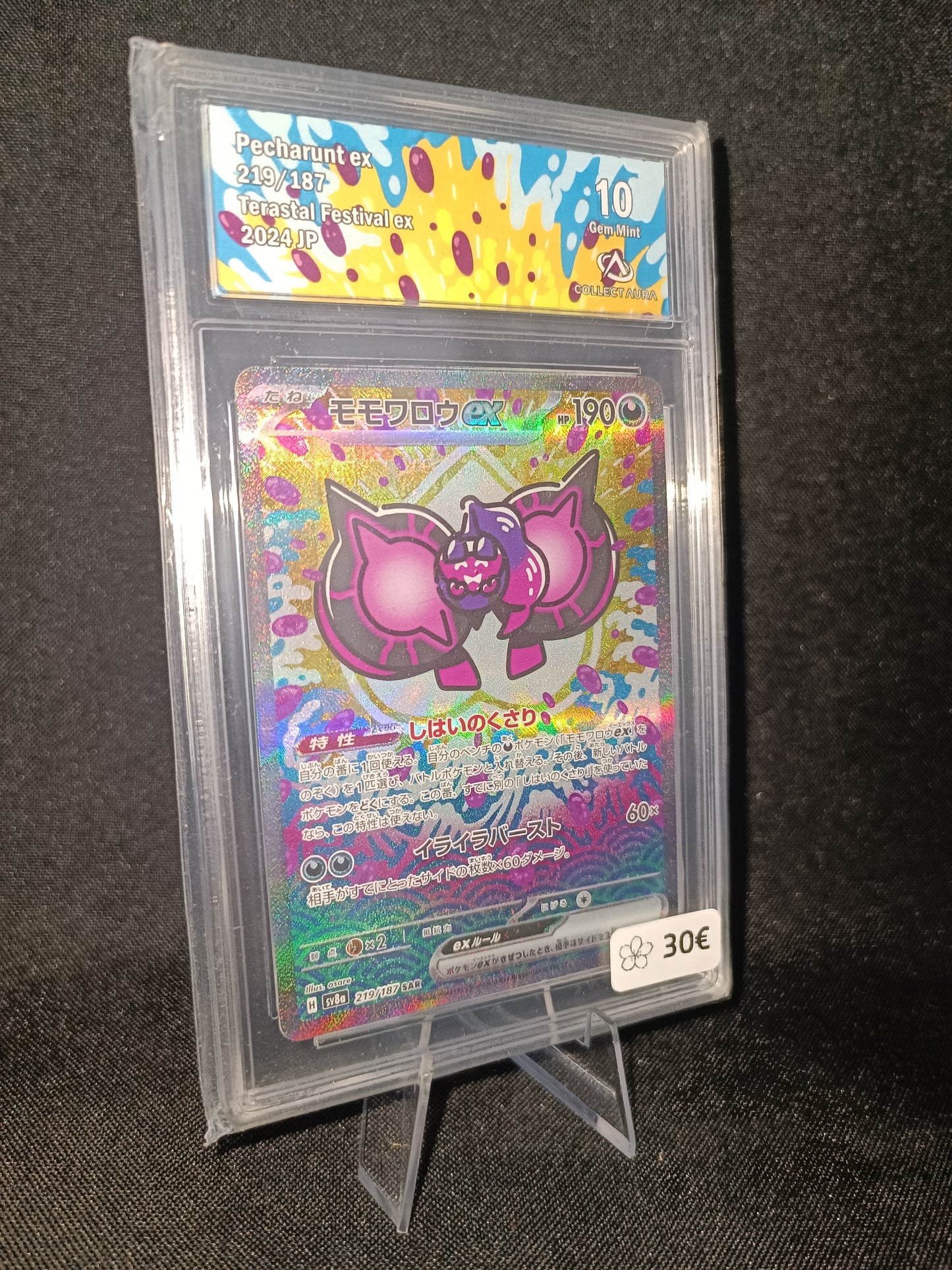 Pechaminus SAR Gradee Collect aura 10 - Sv8a Japonais - 219/187