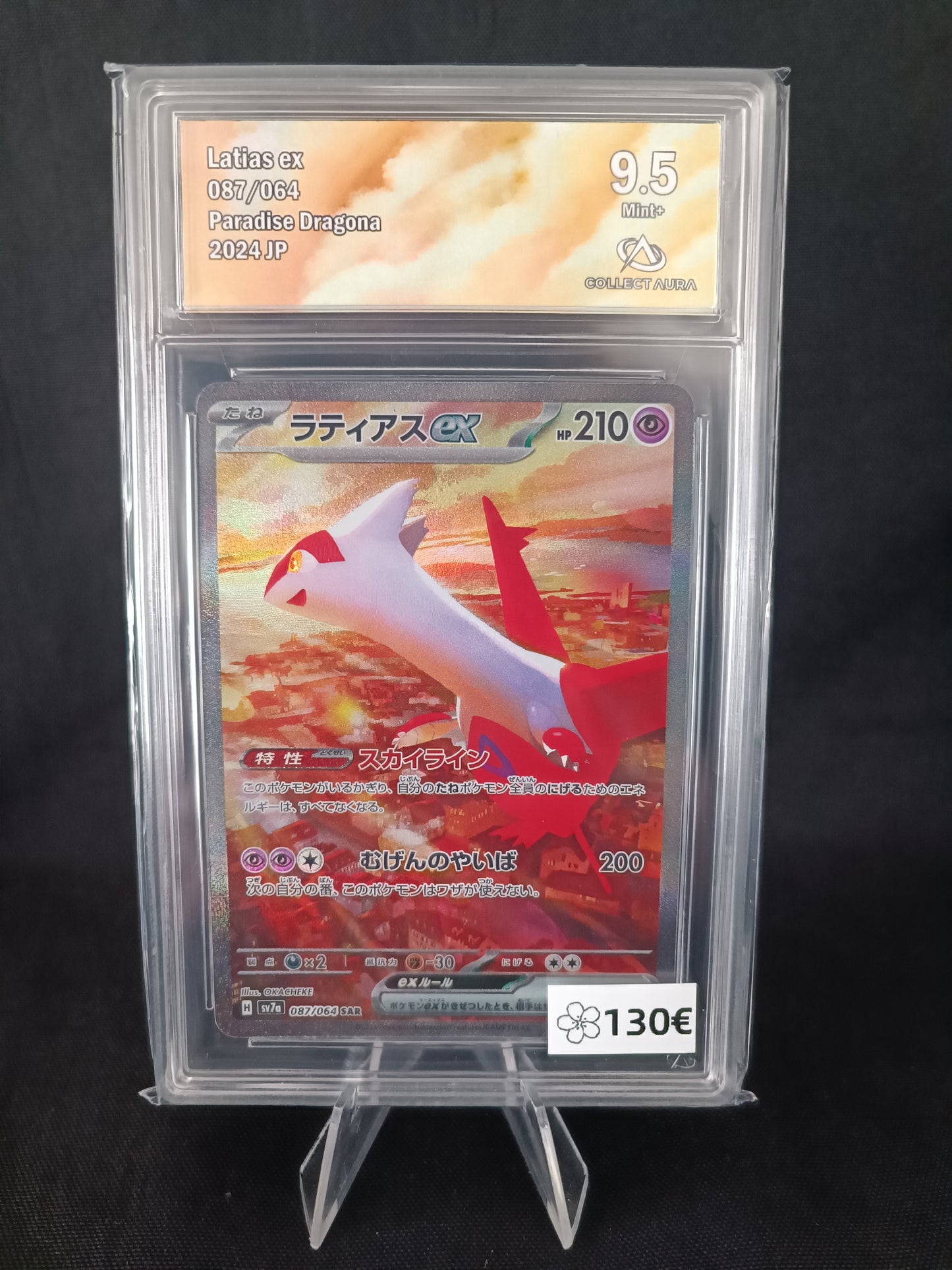 Latias Ex SAR Collect aura 9.5 - SV7a Japonais - 087/064