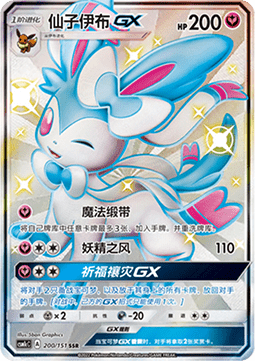Nymphali V Shiny - Storming Emergence - Abundant Chinois - 200/151