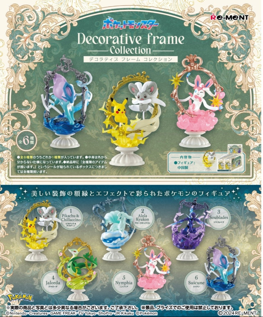 Figurine Aléatoire Decorative Frame - Terrarium Collection