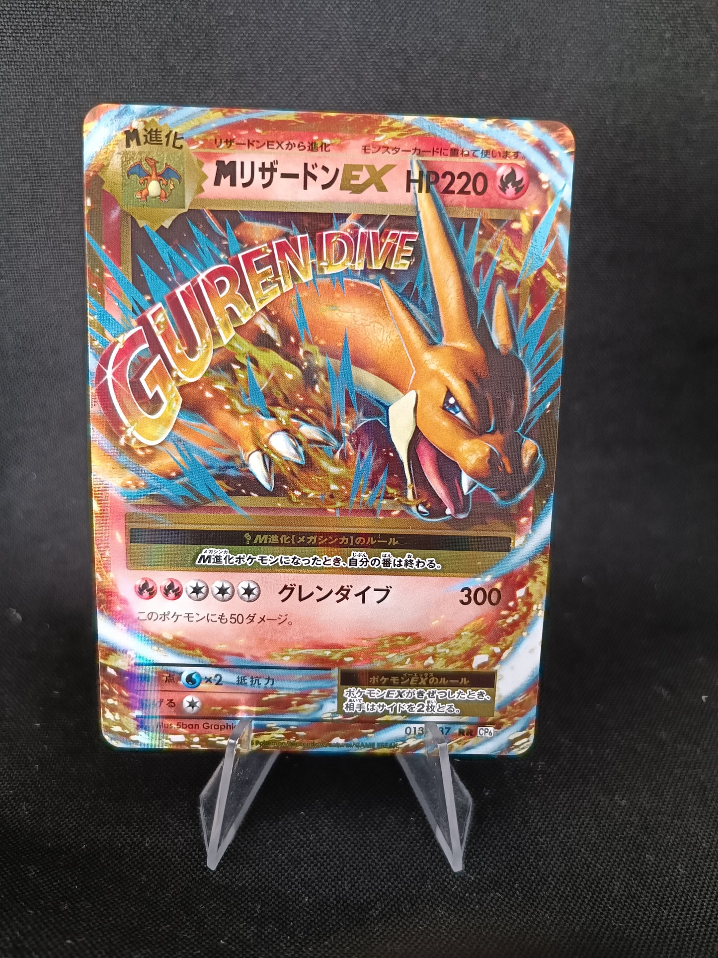 M Dracaufeu Ex - CP6 20th Anniversary - 013/087