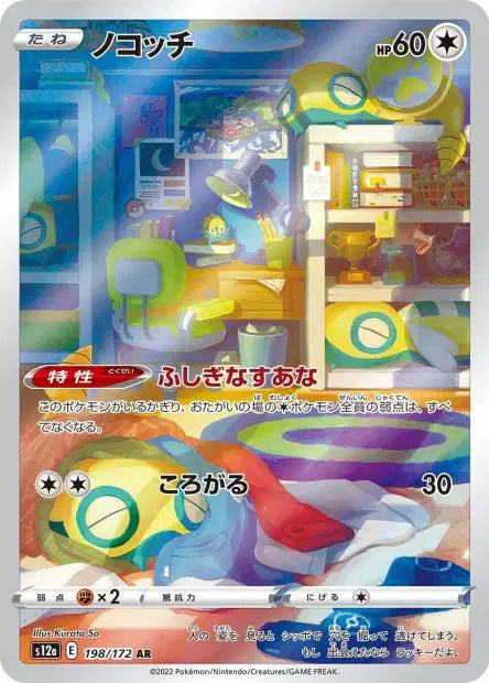 Insolourdo AR - s12A Vstar universe - 198/172