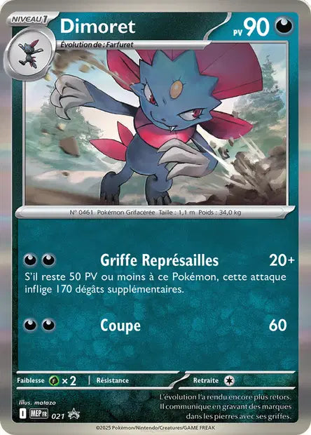 Dimoret Holo - Promo ETB  - MEP021