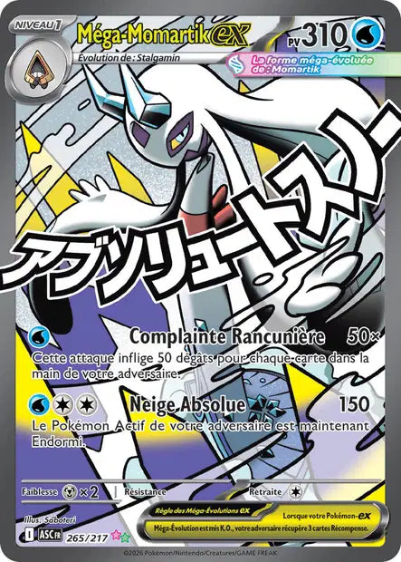 Mega Momartik Ex- Héros Transcendants  - 265/217
