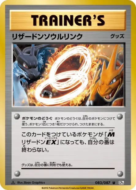 Lien Spirituel Dracaufeu   - CP6 Japonais Ed1 - 083/087