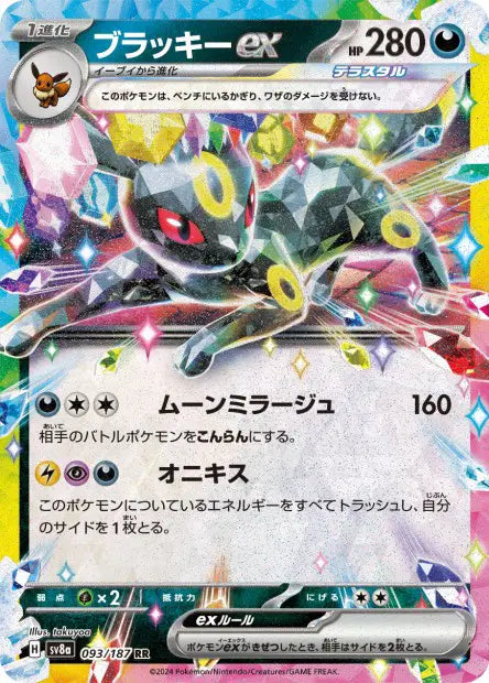 Noctali V - SV8a Japonais - 093/187