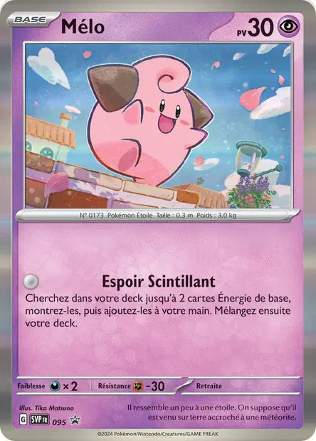 Melo Holo Cosmo - Promo  - SVP095