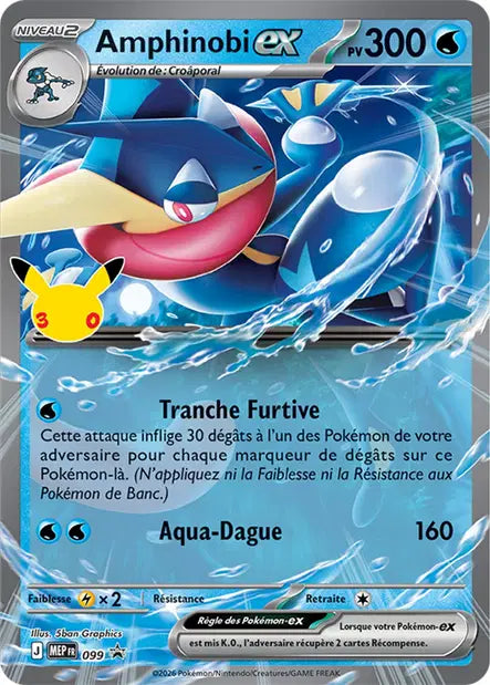 Amphinobi Ex - Promo - MEP099
