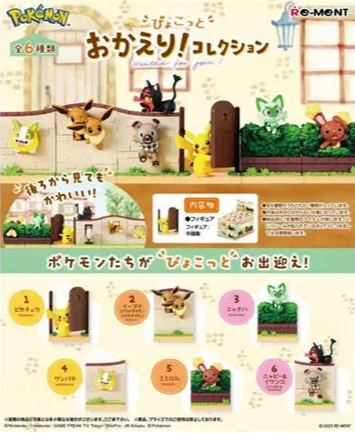 Figurine Aléatoire Pyokotto Welcome Back - Terrarium Collection