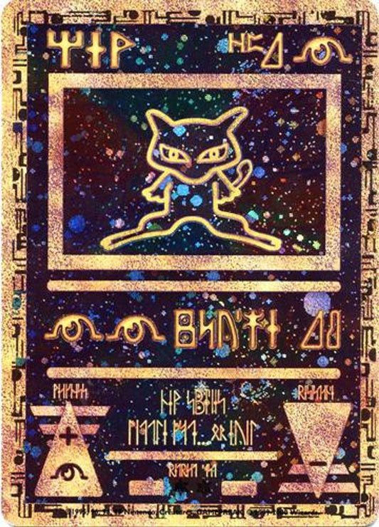 Mew Antique - Promo Black star 2000 US