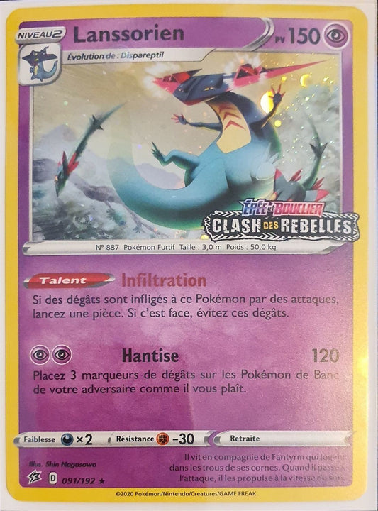 Lanssorien Holo - Promo - Stamp Clash des rebelles