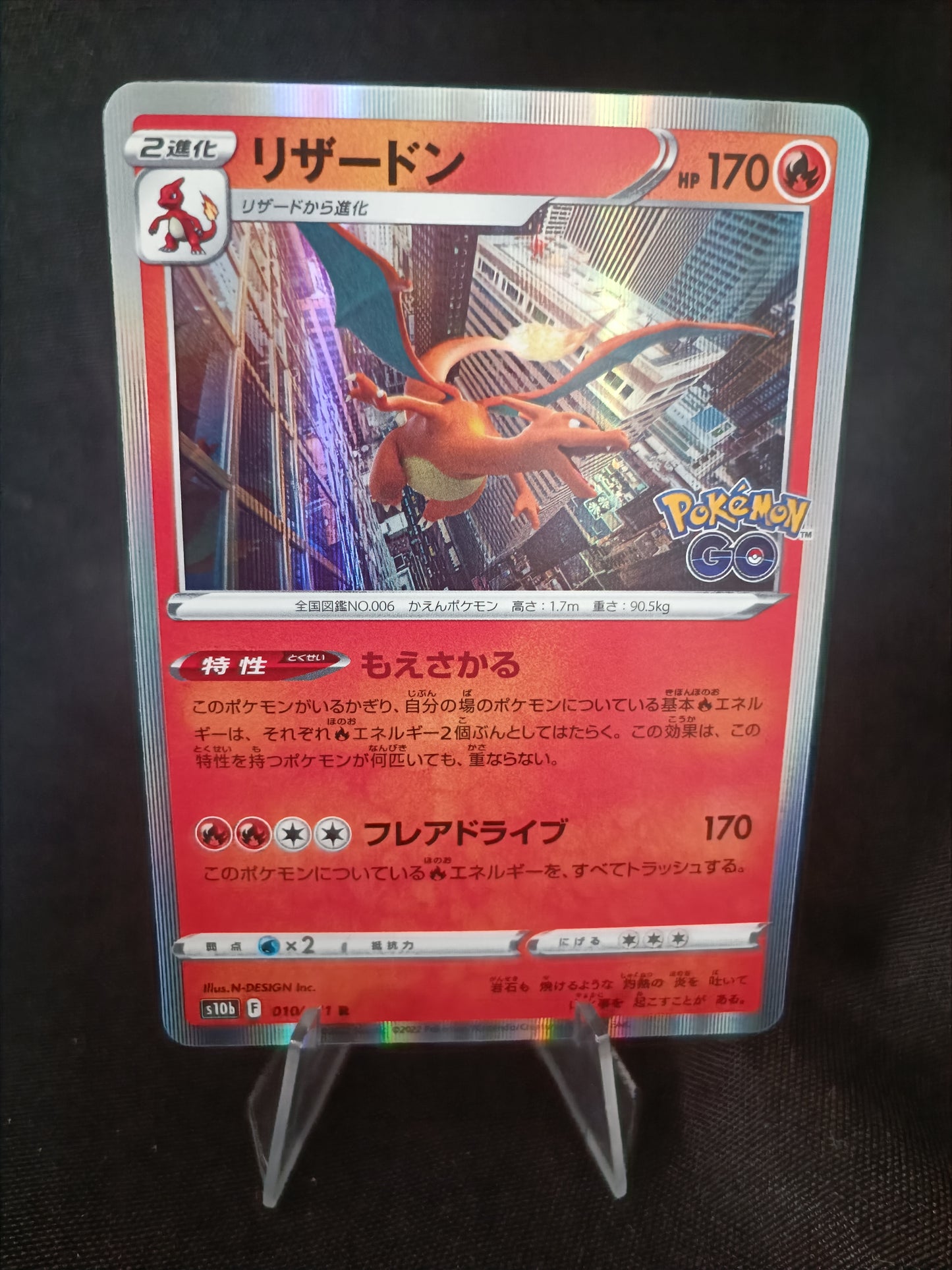 Dracaufeu Holo - S10b Japonais -  010/071