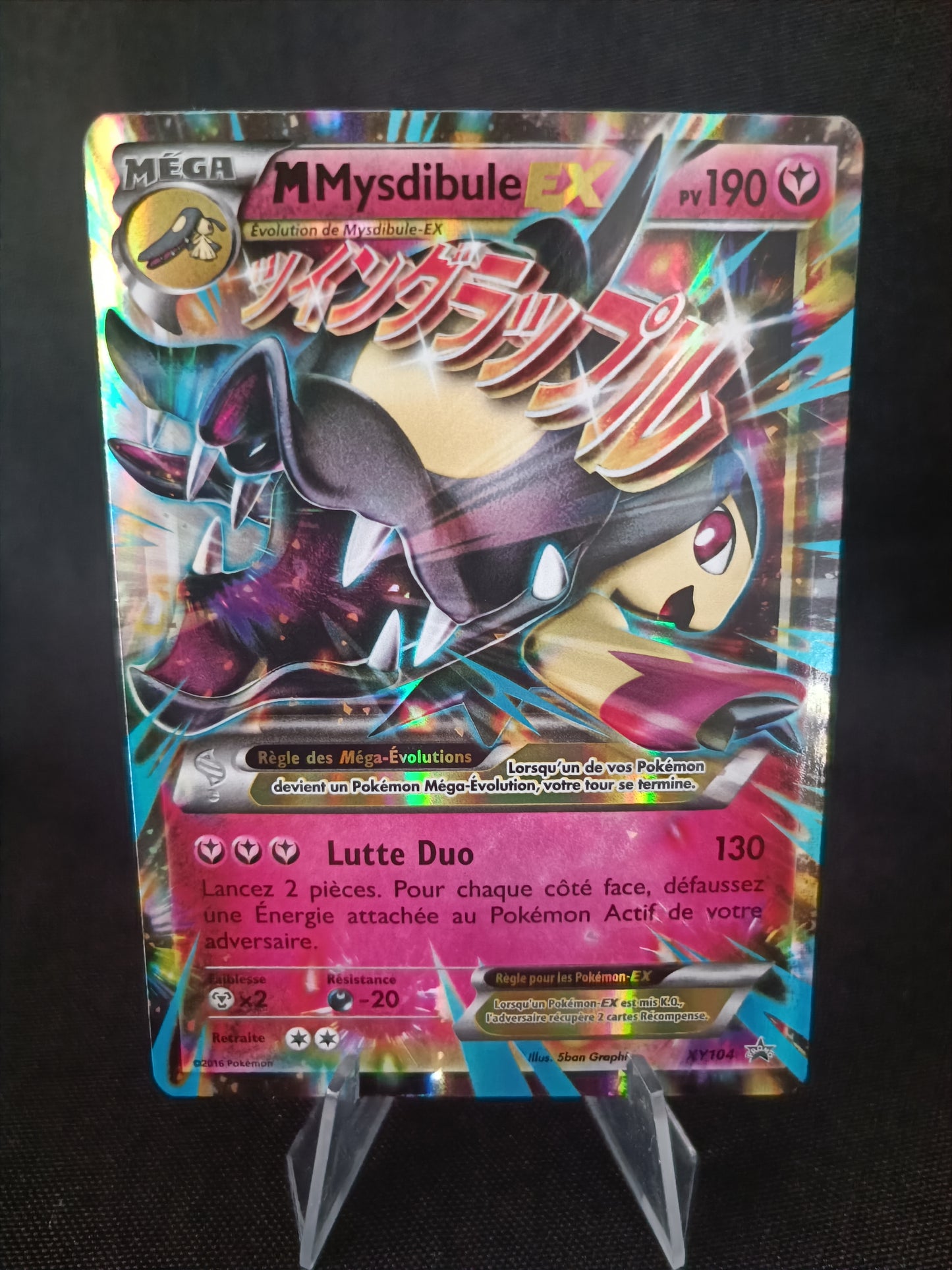 M Mysdibule Ex  - Promo  - XY104