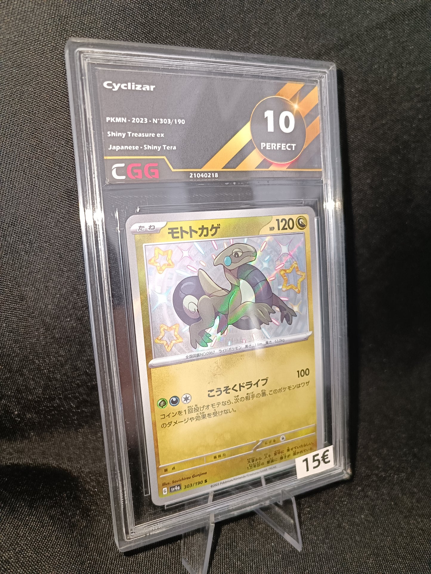 Motorizard Shiny Gradee CGG 10- SV4a Japonais - 303/190