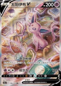 Mentali V SAR - Nine Colors Gathering - Friends Chinois - 146/132