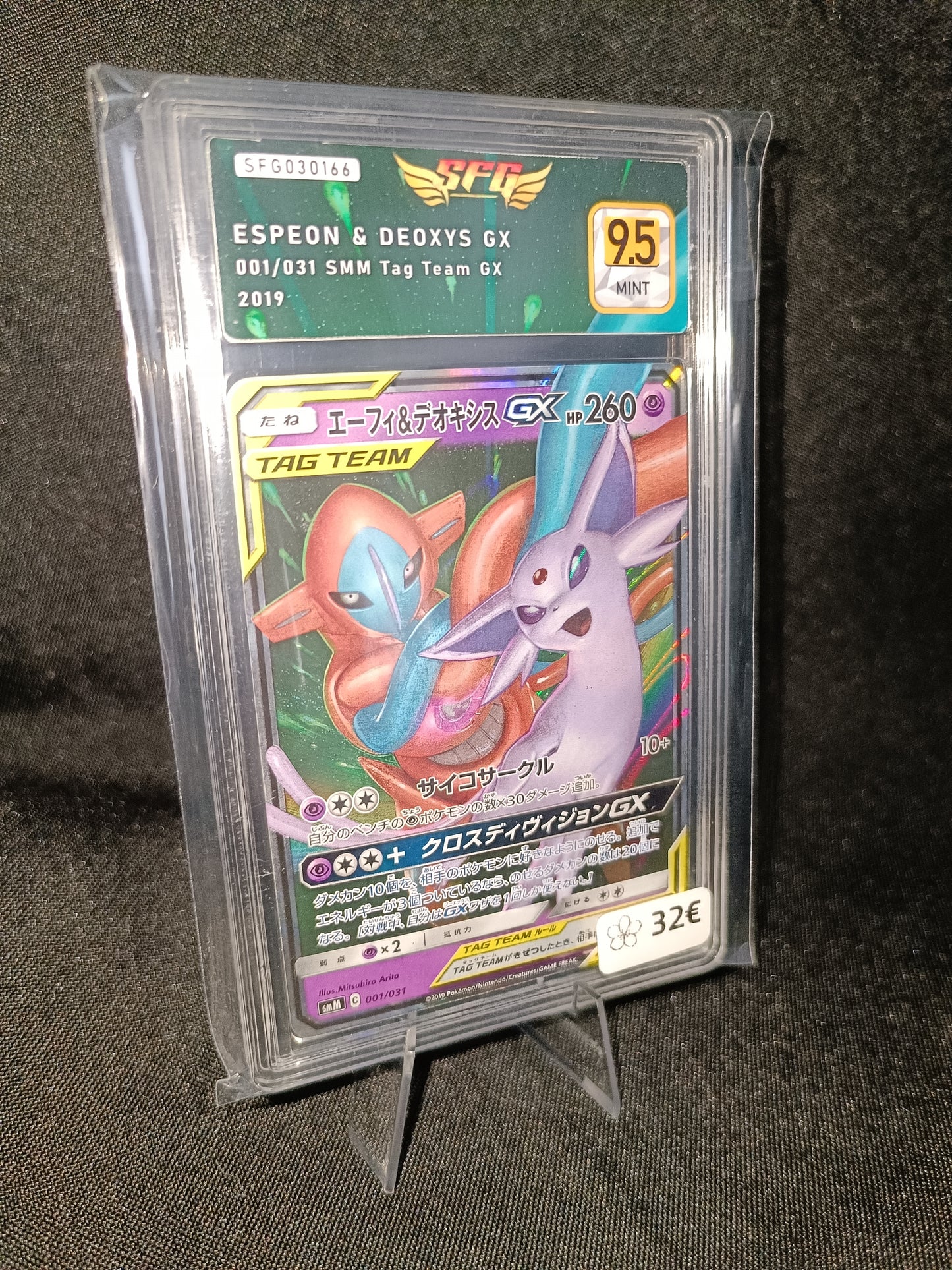 Mentali Deoxys Tag team Gradee SFG 9.5 - SMM Japonais - 001/031