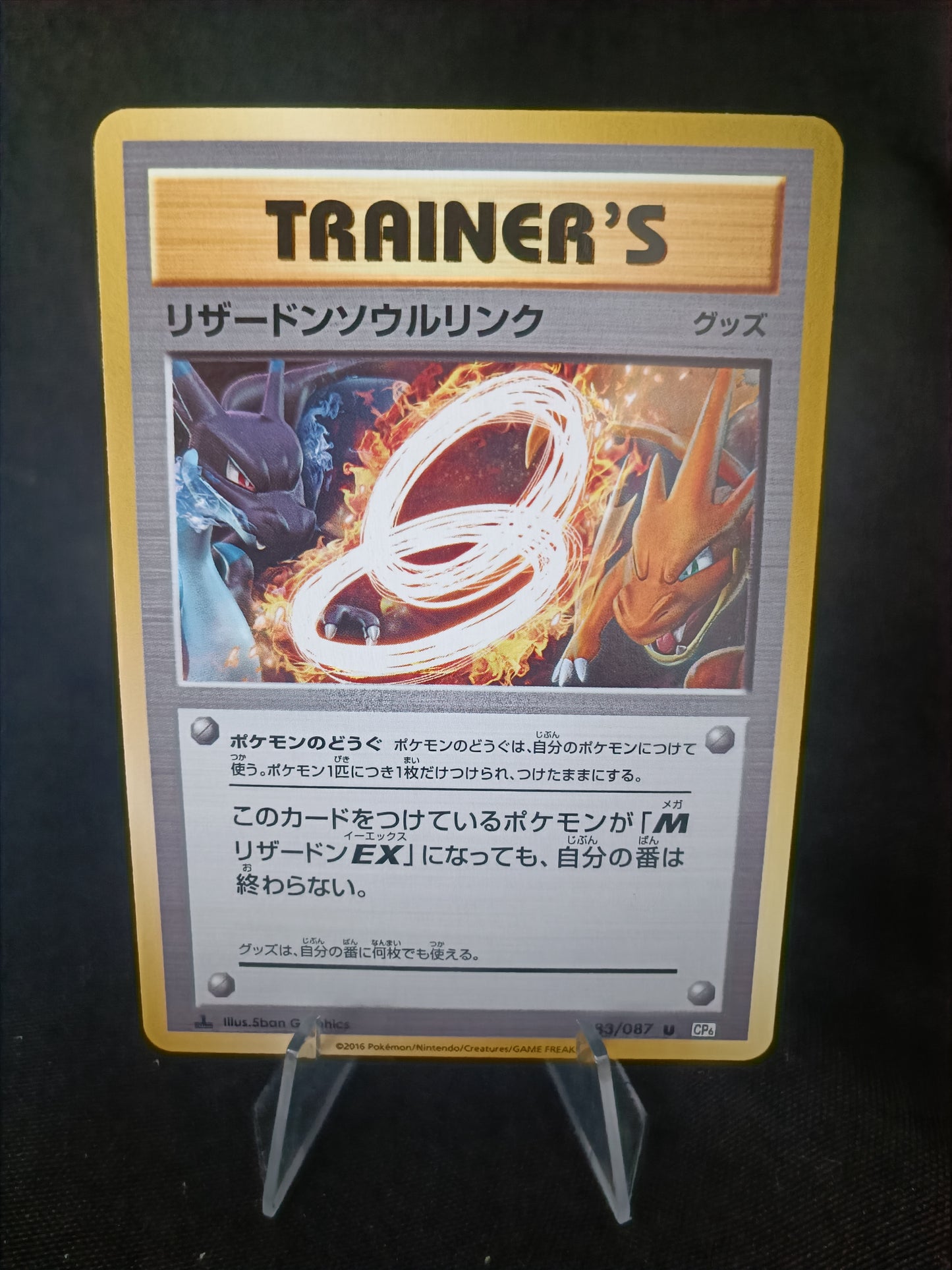 Lien Spirituel Dracaufeu   - CP6 Japonais Ed1 - 083/087