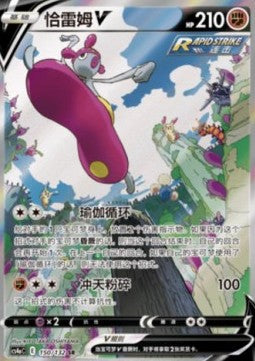 Charmina V SR - Nine Colors Gathering - Friends Chinois - 150/132