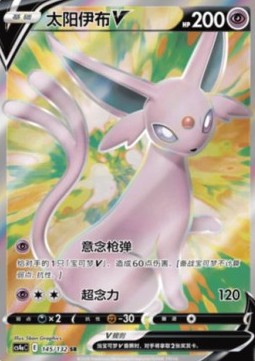 Mentali V SR- Nine Colors Gathering - Friends Chinois - 145/132