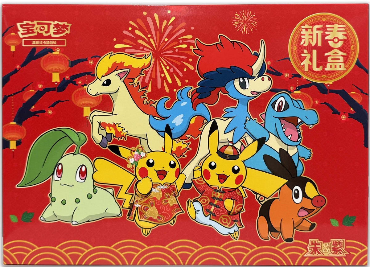 Coffret Chinois Nouvel Année Lunaire 2026