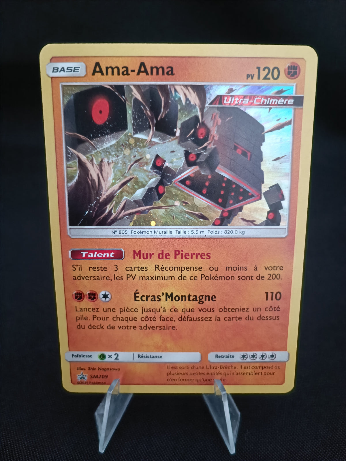 Ama Ama Holo - Promo - SM209