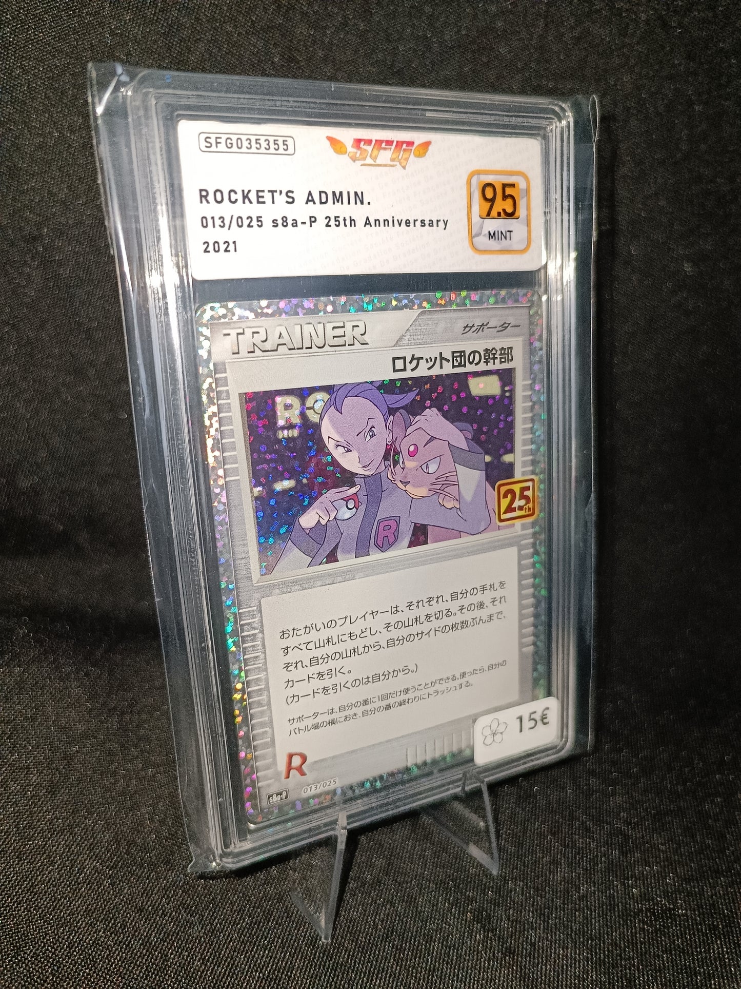 Admin Rocket Gradee SFG 9.5 - 25th anniversary - 013/025