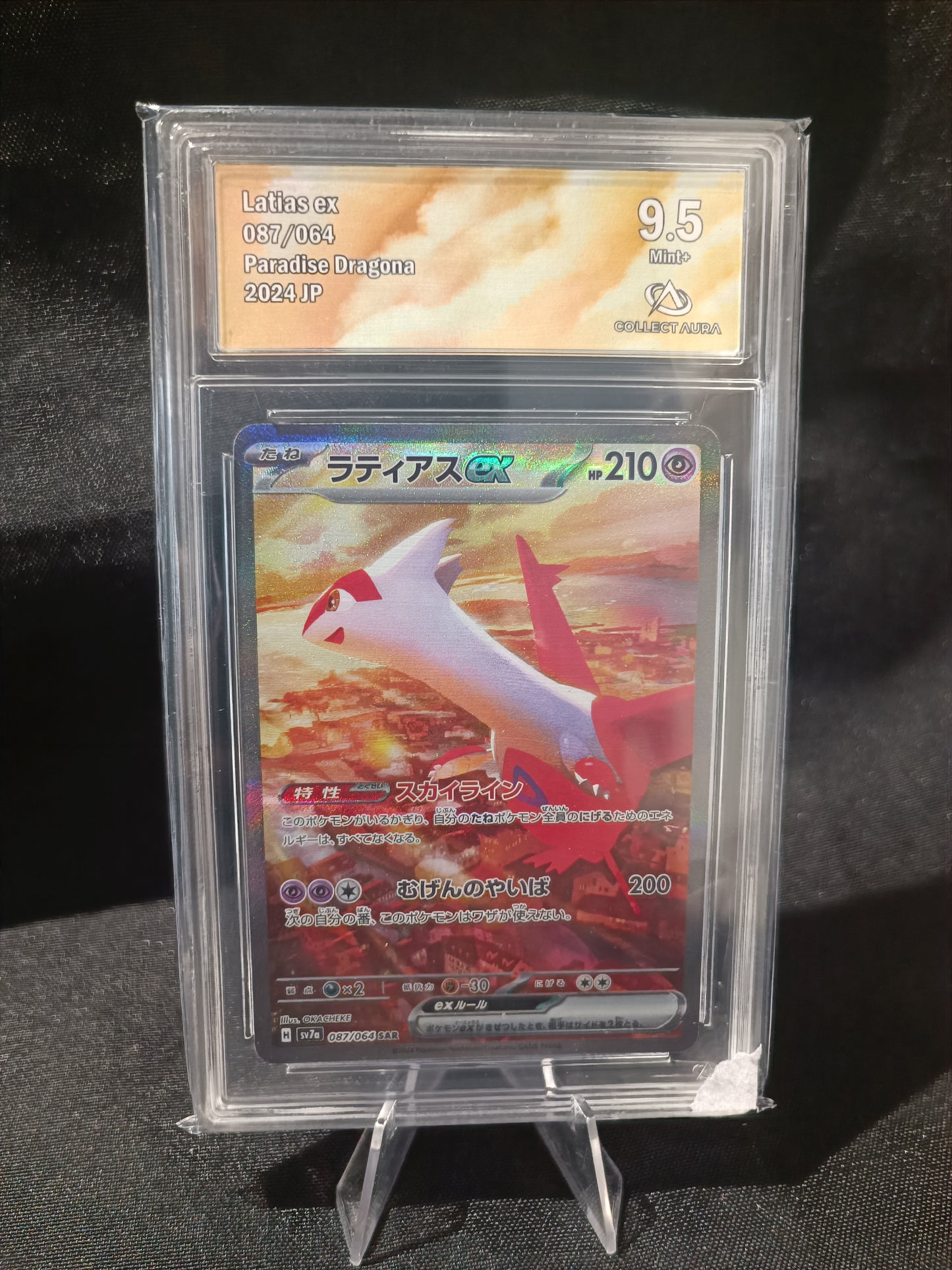 Latias Ex SAR Collect aura 9.5 - SV7a Japonais - 087/064