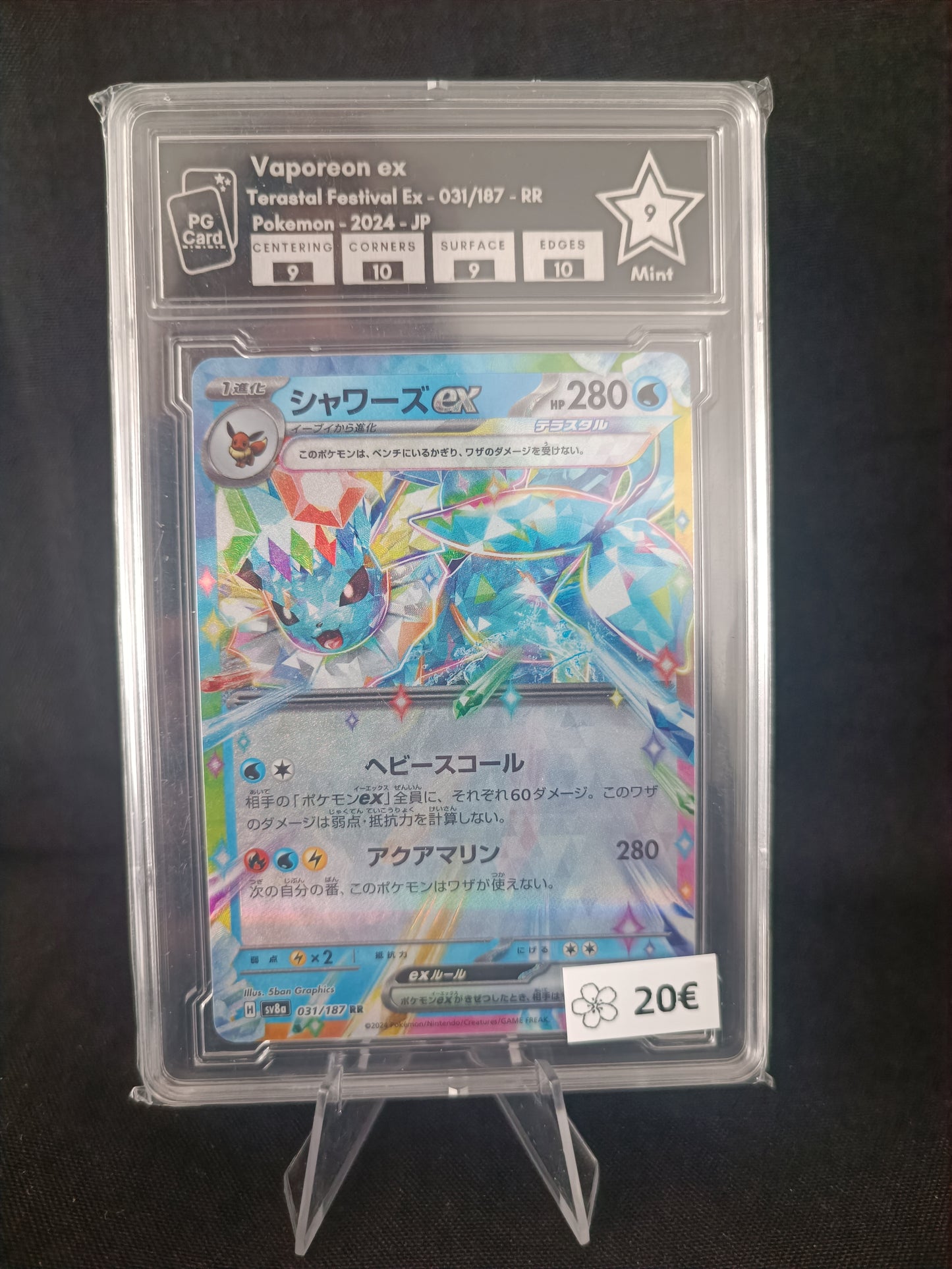 Aquali Ex Gradee PG Card 9 - Sv8a Japonais - 031/187