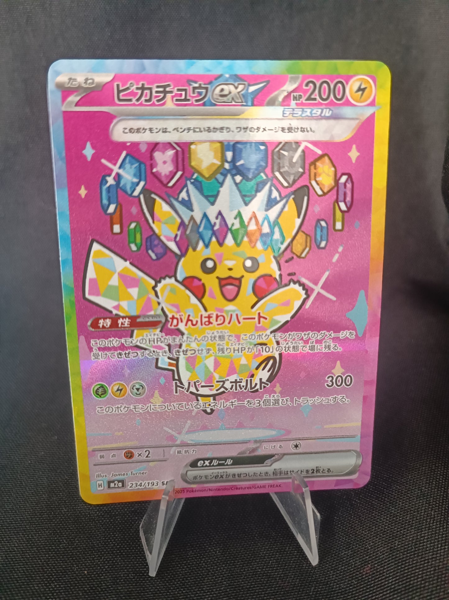 Pikachu Ex SAR - M2a Japonais - 234/193
