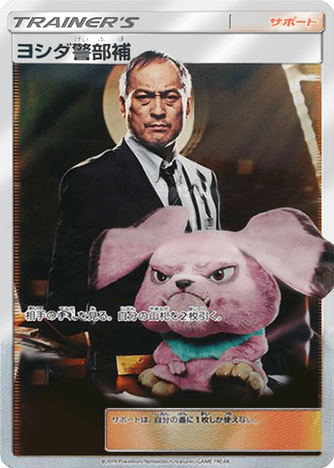 Yoshida SR - SMP2 Great Detective Pikachu - 025/024